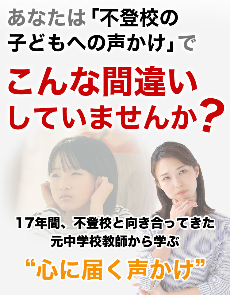 【子どもを元気にする声かけ講座】