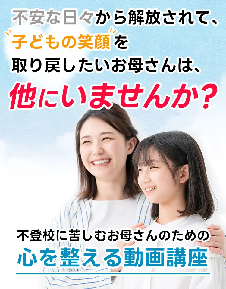 美和ちゃんの【心の保健室】