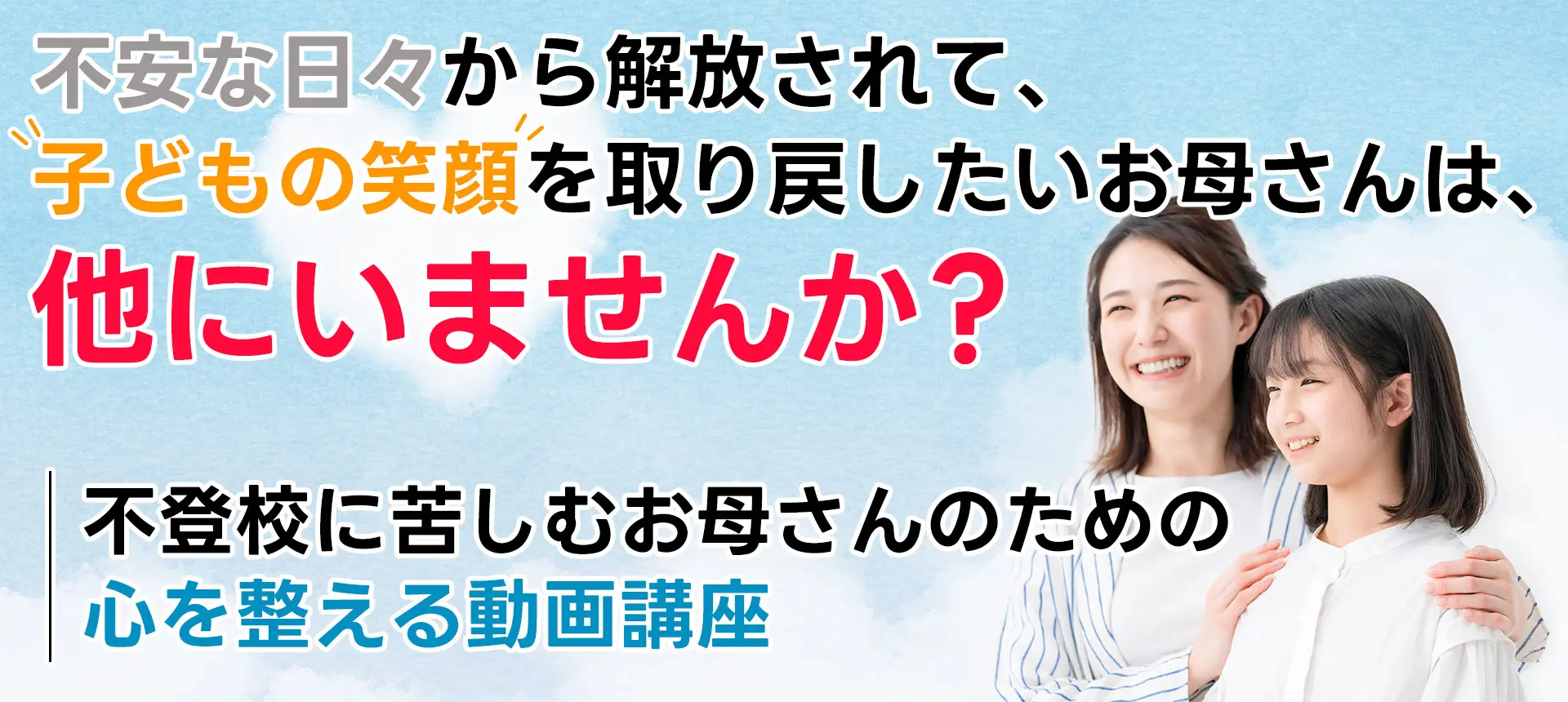 美和ちゃんの【心の保健室】
