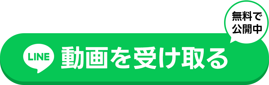動画を受け取る
